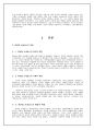 [★★평가우수자료★★][북유럽北Europe 르네상스 예술] 북유럽 르네상스, 북유럽 르네상스의 배경, 북유럽 르네상스 특징, 북유럽 르네상스 미술, 북유럽 르네상스의 건축 4페이지
