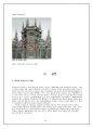 [★★평가우수자료★★][북유럽北Europe 르네상스 예술] 북유럽 르네상스, 북유럽 르네상스의 배경, 북유럽 르네상스 특징, 북유럽 르네상스 미술, 북유럽 르네상스의 건축 23페이지