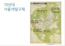★[PPT 우수자료★][전세傳貰 문제] 주택 전세가격의 상승 요인, 주택 전세가격의 상승 특징, 주택 전세가격의 전망 10페이지
