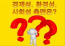 ★[PPT 우수자료★][조광권租鑛權] 조광권의 개념, 조광권 성공 사례, 조광권 전망, 조광권 특징 18페이지