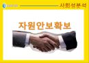 ★[PPT 우수자료★][조광권租鑛權] 조광권의 개념, 조광권 성공 사례, 조광권 전망, 조광권 특징 23페이지