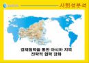 ★[PPT 우수자료★][조광권租鑛權] 조광권의 개념, 조광권 성공 사례, 조광권 전망, 조광권 특징 24페이지