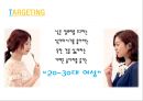 ★★★[마케팅][마케팅론][마케팅marketing 사례][맥주업체 하이트제로의 STP] 하이트제로 STP 전략, 하이트제로 STP 전략 방법, 하이트제로 STP 전략 특징★★★ 5페이지