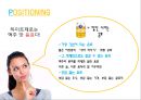 ★★★[마케팅][마케팅론][마케팅marketing 사례][맥주업체 하이트제로의 STP] 하이트제로 STP 전략, 하이트제로 STP 전략 방법, 하이트제로 STP 전략 특징★★★ 7페이지