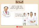 ★★★[마케팅][마케팅론][마케팅 사례][오리온 닥터유 마케팅 전략]오리온 닥터유의 STP 전략,오리온 닥터유,오리온 마케팅,마케팅,마케팅 분석,STP전략 분석, 포지셔닝, Positioning 전략★★★ 4페이지