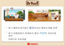 ★★★[마케팅][마케팅론][마케팅 사례][오리온 닥터유 마케팅 전략]오리온 닥터유의 STP 전략,오리온 닥터유,오리온 마케팅,마케팅,마케팅 분석,STP전략 분석, 포지셔닝, Positioning 전략★★★ 8페이지