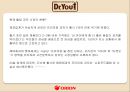 ★★★[마케팅][마케팅론][마케팅 사례][오리온 닥터유 마케팅 전략]오리온 닥터유의 STP 전략,오리온 닥터유,오리온 마케팅,마케팅,마케팅 분석,STP전략 분석, 포지셔닝, Positioning 전략★★★ 21페이지