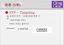 ★★★[마케팅][마케팅론][마케팅 사례][클린앤클리어 STP] 클린앤클리어 STP 전략, 클린앤클리어 마케팅 전략, 클린앤클리어 마케팅, 클린앤클리어 4P, 클린앤클리어 전망,클린앤클리어, 클린앤클리어 견해★★★ 10페이지
