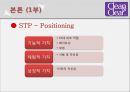 ★★★[마케팅][마케팅론][마케팅 사례][클린앤클리어 STP] 클린앤클리어 STP 전략, 클린앤클리어 마케팅 전략, 클린앤클리어 마케팅, 클린앤클리어 4P, 클린앤클리어 전망,클린앤클리어, 클린앤클리어 견해★★★ 15페이지