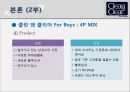 ★★★[마케팅][마케팅론][마케팅 사례][클린앤클리어 STP] 클린앤클리어 STP 전략, 클린앤클리어 마케팅 전략, 클린앤클리어 마케팅, 클린앤클리어 4P, 클린앤클리어 전망,클린앤클리어, 클린앤클리어 견해★★★ 28페이지