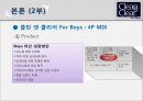 ★★★[마케팅][마케팅론][마케팅 사례][클린앤클리어 STP] 클린앤클리어 STP 전략, 클린앤클리어 마케팅 전략, 클린앤클리어 마케팅, 클린앤클리어 4P, 클린앤클리어 전망,클린앤클리어, 클린앤클리어 견해★★★ 29페이지