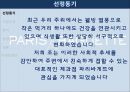 ★★★[마케팅][마케팅론][마케팅 사례]파리바게뜨 경성대점 마케팅 전략, STP, 파리바게뜨,마케팅 SWOT★★★ 3페이지