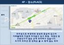 ★★★[마케팅][마케팅론][마케팅 사례]파리바게뜨 경성대점 마케팅 전략, STP, 파리바게뜨,마케팅 SWOT★★★ 11페이지