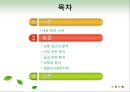 ★[PPT 우수자료★][TGIF 홍대점] TGIF ,부동산 분석, 부동산 입지 조건 분석, TGIF 홍대점 부동산 입지 조건 분석 2페이지