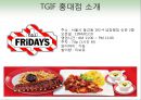 ★[PPT 우수자료★][TGIF 홍대점] TGIF ,부동산 분석, 부동산 입지 조건 분석, TGIF 홍대점 부동산 입지 조건 분석 4페이지