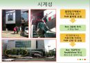 ★[PPT 우수자료★][TGIF 홍대점] TGIF ,부동산 분석, 부동산 입지 조건 분석, TGIF 홍대점 부동산 입지 조건 분석 6페이지