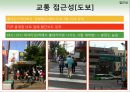 ★[PPT 우수자료★][TGIF 홍대점] TGIF ,부동산 분석, 부동산 입지 조건 분석, TGIF 홍대점 부동산 입지 조건 분석 12페이지
