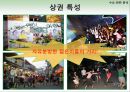 ★[PPT 우수자료★][TGIF 홍대점] TGIF ,부동산 분석, 부동산 입지 조건 분석, TGIF 홍대점 부동산 입지 조건 분석 16페이지