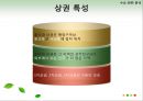 ★[PPT 우수자료★][TGIF 홍대점] TGIF ,부동산 분석, 부동산 입지 조건 분석, TGIF 홍대점 부동산 입지 조건 분석 17페이지