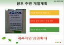 ★[PPT 우수자료★][TGIF 홍대점] TGIF ,부동산 분석, 부동산 입지 조건 분석, TGIF 홍대점 부동산 입지 조건 분석 30페이지