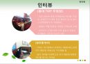 ★[PPT 우수자료★][TGIF 홍대점] TGIF ,부동산 분석, 부동산 입지 조건 분석, TGIF 홍대점 부동산 입지 조건 분석 41페이지