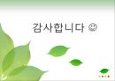★[PPT 우수자료★][TGIF 홍대점] TGIF ,부동산 분석, 부동산 입지 조건 분석, TGIF 홍대점 부동산 입지 조건 분석 45페이지