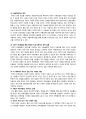 [★★평가우수자료★★][자전거 이용 활성화 방안]자전거 이용 활성화,자전거 이용의 실태, 자전거 이용자 현황, 자전거 장점, 자전거 단점, 자전거 문제점, 자전거 이용 활성화 방안 9페이지