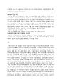 [★★평가우수자료★★][자전거 이용 활성화 방안]자전거 이용 활성화,자전거 이용의 실태, 자전거 이용자 현황, 자전거 장점, 자전거 단점, 자전거 문제점, 자전거 이용 활성화 방안 10페이지