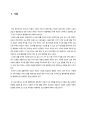 ★[PPT 우수자료★][전세난 문제, 아파트 문제 해결책]전세난 문제, 도시형 생활주택의 정의, 도시형 생활주택 전망, 도시형 생활 주택 공급의 바람직한 방향성 진단 3페이지