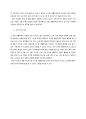 ★[PPT 우수자료★][전세난 문제, 아파트 문제 해결책]전세난 문제, 도시형 생활주택의 정의, 도시형 생활주택 전망, 도시형 생활 주택 공급의 바람직한 방향성 진단 17페이지