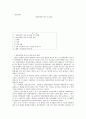 [★★평가우수자료★★][복지 정책 분석]일반의약품, 일반의약품 약국 외 판매 논의 현황, 일반의약품 약국 외 판매 반대, 일반의약품 약국 외 판매 논의 찬성, 일반의약품 약국 외 판매 문제점, 일반의약품 약국 외 1페이지