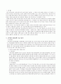 [평가우수자료] [정당정책별 공약 비교·평가 - 복지정책 분석] 정당정책별 공약 비교·평가, 정당별 복지정책, 복지정책 정당, 정당의 복지 정책 비교 분석 2페이지