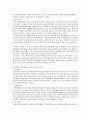 [평가우수자료] [정당정책별 공약 비교·평가 - 복지정책 분석] 정당정책별 공약 비교·평가, 정당별 복지정책, 복지정책 정당, 정당의 복지 정책 비교 분석 3페이지