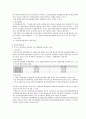 [평가우수자료] [정당정책별 공약 비교·평가 - 복지정책 분석] 정당정책별 공약 비교·평가, 정당별 복지정책, 복지정책 정당, 정당의 복지 정책 비교 분석 5페이지