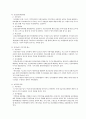 [평가우수자료] [정당정책별 공약 비교·평가 - 복지정책 분석] 정당정책별 공약 비교·평가, 정당별 복지정책, 복지정책 정당, 정당의 복지 정책 비교 분석 6페이지
