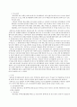 [평가우수자료] [정당정책별 공약 비교·평가 - 복지정책 분석] 정당정책별 공약 비교·평가, 정당별 복지정책, 복지정책 정당, 정당의 복지 정책 비교 분석 7페이지