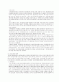 [평가우수자료] [정당정책별 공약 비교·평가 - 복지정책 분석] 정당정책별 공약 비교·평가, 정당별 복지정책, 복지정책 정당, 정당의 복지 정책 비교 분석 9페이지