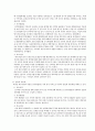 [평가우수자료] [정당정책별 공약 비교·평가 - 복지정책 분석] 정당정책별 공약 비교·평가, 정당별 복지정책, 복지정책 정당, 정당의 복지 정책 비교 분석 10페이지