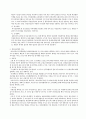 [평가우수자료] [정당정책별 공약 비교·평가 - 복지정책 분석] 정당정책별 공약 비교·평가, 정당별 복지정책, 복지정책 정당, 정당의 복지 정책 비교 분석 13페이지