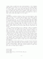 [★평가우수자료★] [반동종교 개혁] 반동종교 개혁의 정의 : 반동종교개혁과 가톨릭 종교개혁, 반동종교 개혁의 특징, 유럽 내부 반동종교 개혁, 반유럽 반동종교 개혁, 가톨릭의 해외팽창 분석 7페이지