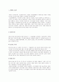 [평가우수자료][비정규직 해결방안, 비정규직보호법] 비정규직 개념, 비정규직 특징, 비정규직 법안, 비정규직 개정법안, 비정규직 문제점, 비정규직 대안 2페이지