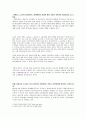 [평가우수자료][비정규직 해결방안, 비정규직보호법] 비정규직 개념, 비정규직 특징, 비정규직 법안, 비정규직 개정법안, 비정규직 문제점, 비정규직 대안 4페이지