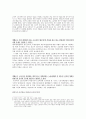 [평가우수자료][비정규직 해결방안, 비정규직보호법] 비정규직 개념, 비정규직 특징, 비정규직 법안, 비정규직 개정법안, 비정규직 문제점, 비정규직 대안 5페이지