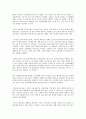 [평가우수자료][비정규직 해결방안, 비정규직보호법] 비정규직 개념, 비정규직 특징, 비정규직 법안, 비정규직 개정법안, 비정규직 문제점, 비정규직 대안 10페이지