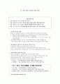 [평가우수자료][비정규직 해결방안, 비정규직보호법] 비정규직 개념, 비정규직 특징, 비정규직 법안, 비정규직 개정법안, 비정규직 문제점, 비정규직 대안 15페이지