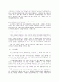 [평가우수자료][서양미술] 서양미술사에 나타난 아폴론(Apollo)의 모습 -아폴론의 모습, 아폴론의 사랑, 예술의 신 아폴론의 모습, 서양미술사에 나타난 아폴론의 모습 8페이지
