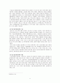 [★평가우수자료★] 정책 사례 분석 [수질오염총량관리제도] 수질오염총량관리제도 현황, 수질오염총량관리제도 제도 분석, 수질오염총량관리제도 문제점, 수질오염총량관리제도의 정책도구와 그 적절성 분석 10페이지