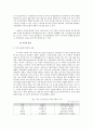 [★★평가우수자료★★] [세종시가 나아가야 할 방향] 국토균형발전을 위한 세종시 건설의 타당성 검토 - 자족성 확보를 중심으로
 9페이지
