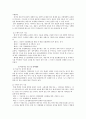 [★★평가우수자료★★] [세종시가 나아가야 할 방향] 국토균형발전을 위한 세종시 건설의 타당성 검토 - 자족성 확보를 중심으로
 15페이지