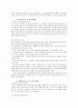 [★★평가우수자료★★] [세종시가 나아가야 할 방향] 국토균형발전을 위한 세종시 건설의 타당성 검토 - 자족성 확보를 중심으로
 16페이지